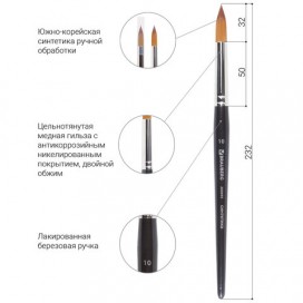 Кисть художественная профессиональная BRAUBERG ART 'CLASSIC', синтетика мягкая, под колонок, круглая, № 10, короткая ручка