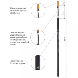 Кисть художественная профессиональная BRAUBERG ART 'CLASSIC', синтетика мягкая, под колонок, плоская, № 6, короткая ручка