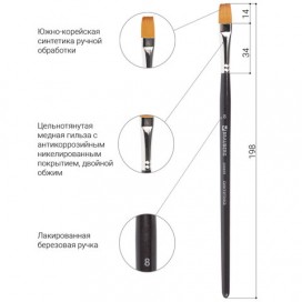 Кисть художественная профессиональная BRAUBERG ART 'CLASSIC', синтетика мягкая, под колонок, плоская, № 8, короткая ручка