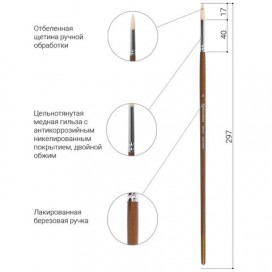 Кисть художественная профессиональная BRAUBERG ART 'CLASSIC', щетина, круглая, № 6, длинная ручка