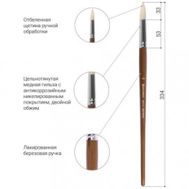 Кисть художественная профессиональная BRAUBERG ART 'CLASSIC', щетина, круглая, № 14, длинная ручка