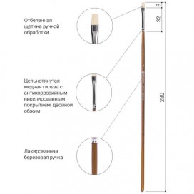 Кисть художественная профессиональная BRAUBERG ART 'CLASSIC', щетина, плоская, № 4, длинная ручка