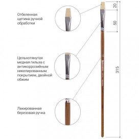 Кисть художественная профессиональная BRAUBERG ART 'CLASSIC', щетина, плоская, № 12, длинная ручка