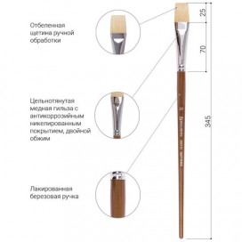 Кисть художественная профессиональная BRAUBERG ART 'CLASSIC', щетина, плоская, № 20, длинная ручка