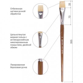 Кисть художественная профессиональная BRAUBERG ART 'CLASSIC', щетина, плоская, № 24, длинная ручка