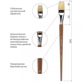 Кисть художественная профессиональная BRAUBERG ART 'CLASSIC', щетина, плоская, № 30, длинная ручка