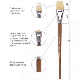 Кисть художественная профессиональная BRAUBERG ART 'CLASSIC', щетина, плоская, № 36, длинная ручка