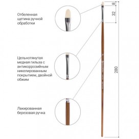 Кисть художественная профессиональная BRAUBERG ART 'CLASSIC', щетина, овальная, № 4, длинная ручка