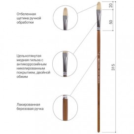 Кисть художественная профессиональная BRAUBERG ART 'CLASSIC', щетина, овальная, № 12, длинная ручка