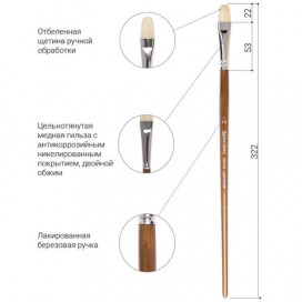 Кисть художественная профессиональная BRAUBERG ART 'CLASSIC', щетина, овальная, № 14, длинная ручка