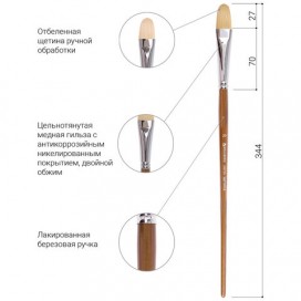 Кисть художественная профессиональная BRAUBERG ART 'CLASSIC', щетина, овальная, № 20, длинная ручка