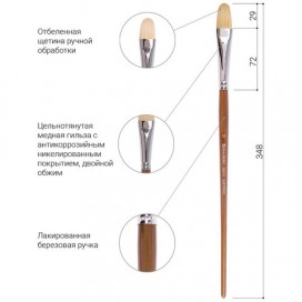 Кисть художественная профессиональная BRAUBERG ART 'CLASSIC', щетина, овальная, № 22, длинная ручка