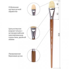 Кисть художественная профессиональная BRAUBERG ART 'CLASSIC', щетина, овальная, № 36, длинная ручка