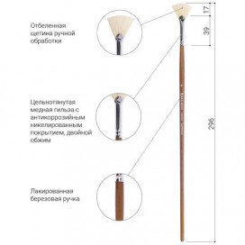 Кисть художественная профессиональная BRAUBERG ART 'CLASSIC', щетина, веерная, № 6, длинная ручка