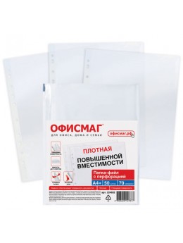 Папки-файлы перфорированные А4+ ОФИСМАГ, КОМПЛЕКТ 50 шт., гладкие, ПЛОТНЫЕ, 70 мкм, 224602 Папки-файлы перфорированные А4+ ОФИСМАГ, КОМПЛЕКТ 50 шт., гладкие, ПЛОТНЫЕ, 70 мкм, 224602