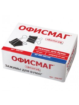 Зажимы для бумаг ОФИСМАГ, КОМПЛЕКТ 12 шт., 41 мм, на 200 листов, черные, картонная коробка, 226767
