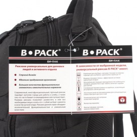 Рюкзак B-PACK 'S-06' (БИ-ПАК) универсальный, уплотненная спинка, облегченный, черный, 46х32х15 см, 226953