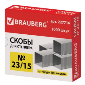 Скобы для степлера BRAUBERG, №23/15, 1000 штук, в картонной коробке, до 100 листов, 227716