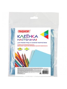 Клеёнка настольная ПИФАГОР для уроков труда, ПВХ, голубая, 69х40 см, 228116