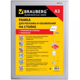 Рамка на стойке для рекламы БОЛЬШОГО ФОРМАТА (297х420 мм), А3, алюминиевая, прижимные стороны, BRAUBERG, 232209