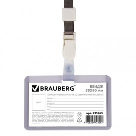 Бейдж школьника горизонтальный (55х90 мм) на ленте со съемным клипом, серый, BRAUBERG, 235765