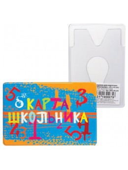 Обложка-карман для карт, пропусков 'Школьник', 95х65 мм, ПВХ, полноцветный рисунок, ДПС, 2802.ЯК.ШК