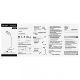 Светильник настольный SONNEN PH-3259, на подставке, светодиодный, 6 Вт, аккумулятор, зарядка от USB, белый, 236693