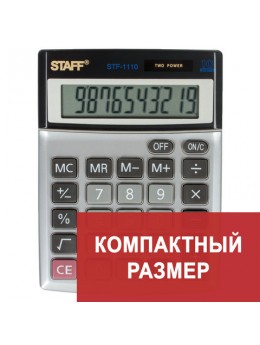 Калькулятор настольный металлический STAFF STF-1110, КОМПАКТНЫЙ (140х105 мм), 10 разрядов, двойное питание, 250117