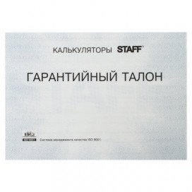 Калькулятор инженерный STAFF STF-165 (143х78 мм), 128 функций, 10 разрядов, 250122