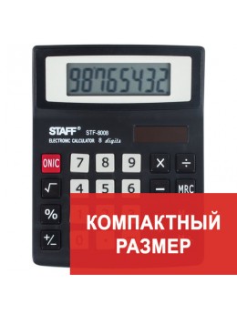 Калькулятор настольный STAFF STF-8008, КОМПАКТНЫЙ (113х87 мм), 8 разрядов, двойное питание, блистер, 250207