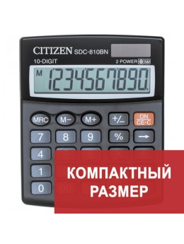 Калькулятор настольный CITIZEN SDC-810BN, КОМПАКТНЫЙ (124x102 мм), 10 разрядов, двойное питание