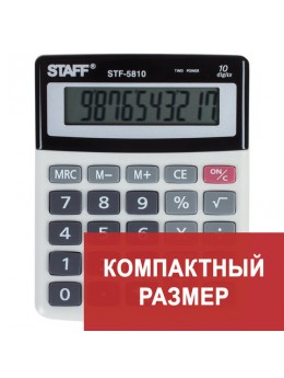 Калькулятор настольный STAFF STF-5810, КОМПАКТНЫЙ (134х107 мм), 10 разрядов, двойное питание, 250287