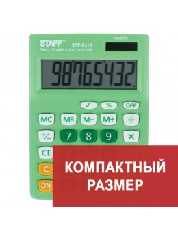 Калькулятор настольный STAFF STF-8318, КОМПАКТНЫЙ (145х103 мм), 8 разрядов, двойное питание, ЗЕЛЕНЫЙ, 250293