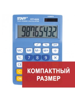 Калькулятор настольный STAFF STF-8328, КОМПАКТНЫЙ (145х103 мм), 8 разрядов, двойное питание, ГОЛУБОЙ, 250294 Калькулятор настольный STAFF STF-8328, КОМПАКТНЫЙ (145х103 мм), 8 разрядов, двойное питание, ГОЛУБОЙ, 250294