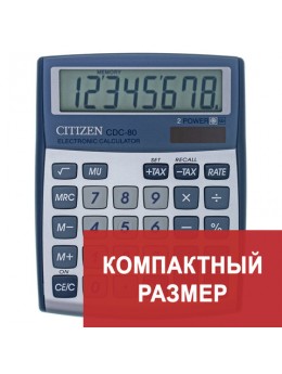 Калькулятор настольный CITIZEN CDC-80WB, КОМПАКТНЫЙ (135x108 мм), 8 разрядов, двойное питание
