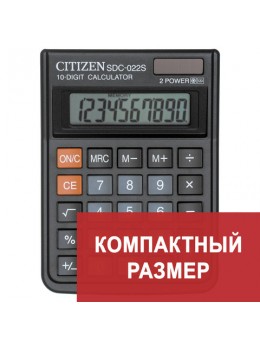 Калькулятор настольный CITIZEN SDC-022S, КОМПАКТНЫЙ (120х87 мм), 10 разрядов, двойное питание