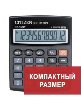 Калькулятор настольный CITIZEN SDC-812BN, МАЛЫЙ (124x102 мм), 12 разрядов, двойное питание Калькулятор настольный CITIZEN SDC-812BN, МАЛЫЙ (124x102 мм), 12 разрядов, двойное питание