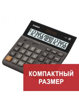 Калькулятор настольный CASIO DH-16-BK-S, КОМПАКТНЫЙ (159х151 мм), 16 разрядов, двойное питание, черный/серый, DH-16-BK-S-EP