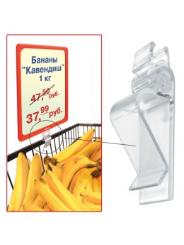 Держатель-зажим для рамки POS на край полки/корзины/коробки толщиной до 16 мм, прозрачный, 290279 Держатель-зажим для рамки POS на край полки/корзины/коробки толщиной до 16 мм, прозрачный, 290279