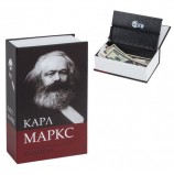 Сейф-книга К. Маркс 'Капитал', 55х115х180 мм, ключевой замок, BRAUBERG, 291049