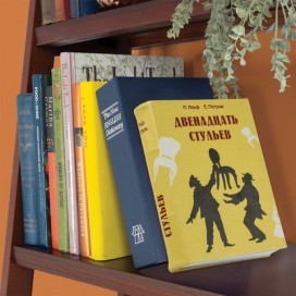 Сейф-книга '12 стульев', 60х170х240 мм, ключевой замок, BRAUBERG, 291058