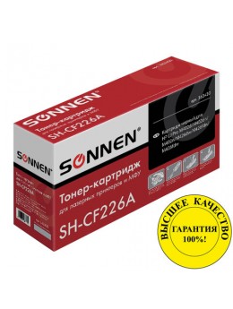 Картридж лазерный SONNEN (SH-CF226A) для HP LJ Pro M402d/dn/n/dw/M426fdn/fdw, ВЫСШЕЕ КАЧЕСТВО, ресурс 3100 стр., 362430