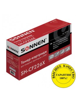 Картридж лазерный SONNEN (SH-CF226X) для HP LJ Pro M402d/dn/n/M426dw/fdn/fdw, ВЫСШЕЕ КАЧЕСТВО, ресурс 9000 стр., 362437 Картридж лазерный SONNEN (SH-CF226X) для HP LJ Pro M402d/dn/n/M426dw/fdn/fdw, ВЫСШЕЕ КАЧЕСТВО, ресурс 9000 стр., 362437