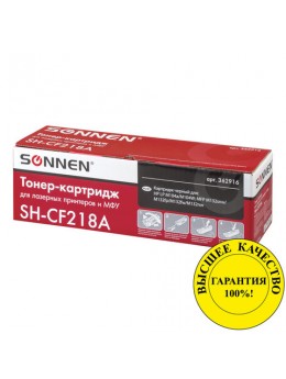Картридж лазерный SONNEN (SH-CF218A) для HP LaserJet M132/M104, ВЫСШЕЕ КАЧЕСТВО, ресурс 1400 стр., 362916