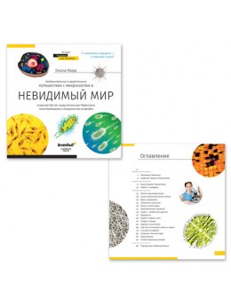 Книга знаний 'Невидимый мир', О. Мазур, твердый переплет, 2016 г., 96 стр., 69709 Книга знаний 'Невидимый мир', О. Мазур, твердый переплет, 2016 г., 96 стр., 69709