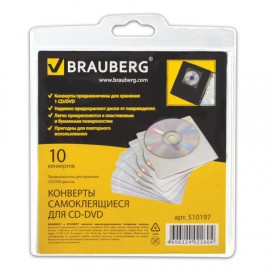 Конверты для CD/DVD BRAUBERG, комплект 10 шт., на 1CD/DVD, самоклеящиеся, с европодвесом, 510197