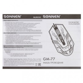 Мышь проводная игровая SONNEN GM-77, USB, 2400 dpi, 6 кнопок, оптическая, LED-подсветка, черная