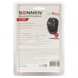 Мышь беспроводная SONNEN M-693, USB, 1600 dpi, 5 кнопок + 1 колесо-кнопка, оптическая, черная