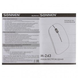 Мышь беспроводная SONNEN M-243, USB, 1600 dpi, 4 кнопки, оптическая, цвет черный