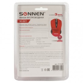 Мышь беспроводная SONNEN M-661R, USB, 1000 dpi, 2 кнопки + 1 колесо-кнопка, оптическая, красная